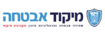 מיקוד ישראל אבטחה