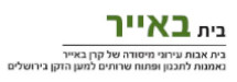 בית אבות בית  באייר