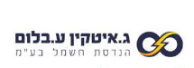 ג. איטקין ע.בלום הנדסת חשמל