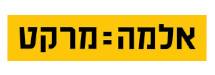 אלמה מרקט קימונאות ל.ה. בע"מ