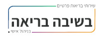 בשיבה בריאה בע"מ