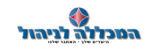 המכללה לניהול יעדים בע"מ