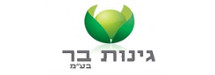 גינות בר בע"מ